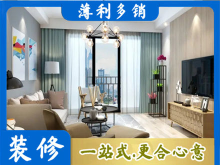 嘉兴房屋装修电话号码