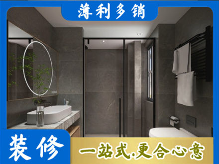 嘉兴本地洗浴间装修